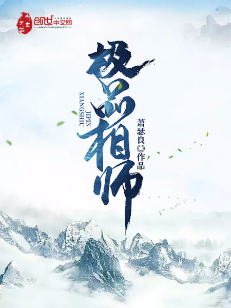 极品相师免费阅读_极品相师