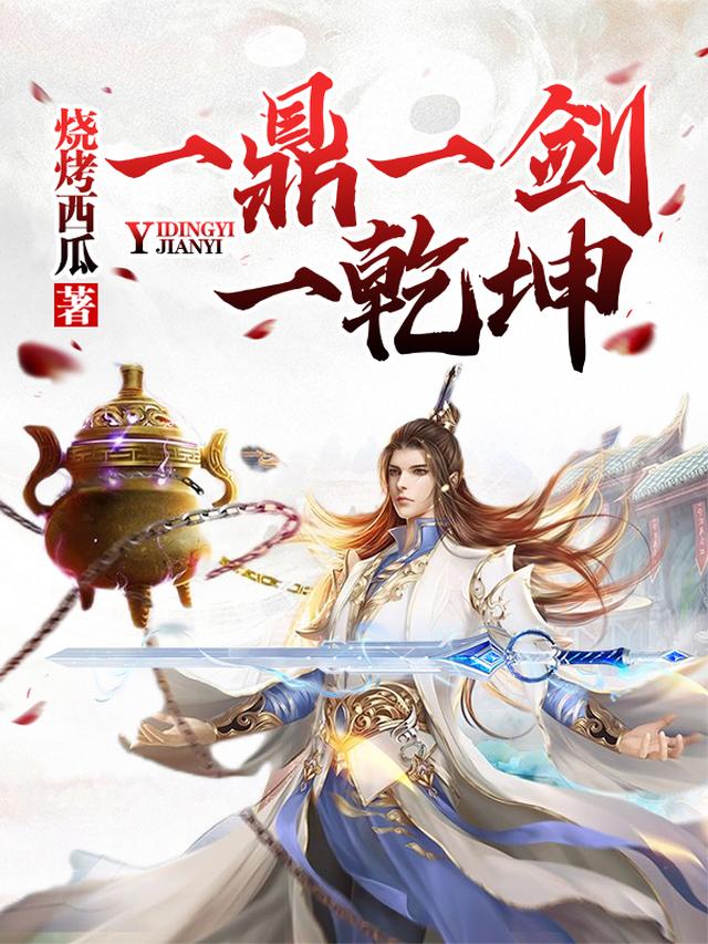 武道丹帝免费阅读_武道丹帝