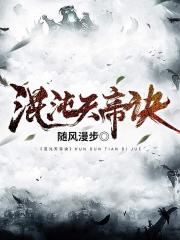 一念崩星海免费阅读_一念崩星海