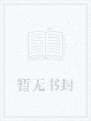 奥特厨神免费阅读_奥特厨神