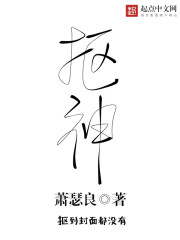 抠神免费阅读_抠神