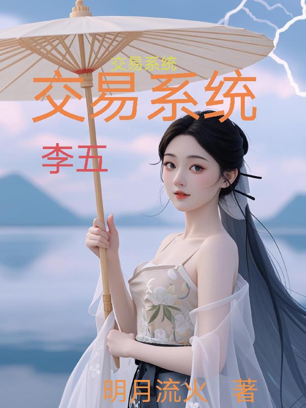 交易系统免费阅读_交易系统