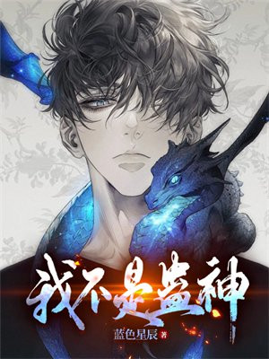 我不是蛊神免费阅读_我不是蛊神
