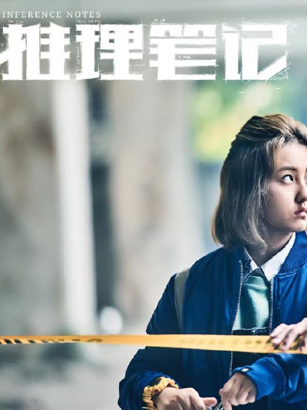 雾江推理笔记免费阅读_雾江推理笔记