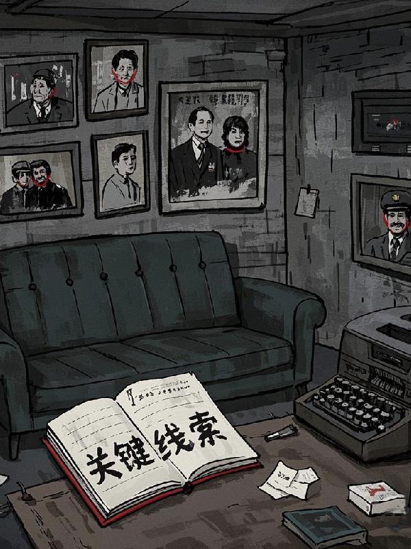 罪案迷踪：破局追凶免费阅读_罪案迷踪：破局追凶